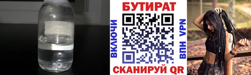 мега ТОР  Тюкалинск  Бутират оксана 