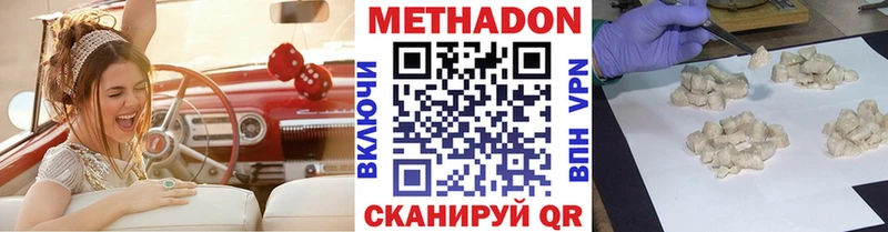 МЕТАДОН methadone  Тюкалинск 